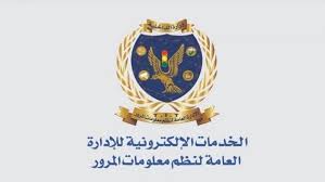 في حالة وجود أي مشكلة مرورية، يُمكن للمواطن السعودي أو المُقيم، الاتصال على رقم المرور السعودي الموحد الذي أعلنته الإدارة العامة للمرور في المملكة العربية السعودية من أجل الرد على جميع الاستفسارات وحل جميع المشكلات. Ø¨ÙˆØ§Ø¨Ø© Ø±ÙˆØ² Ø§Ù„ÙŠÙˆØ³Ù Ù…Ø¹Ø±ÙØ© Ø§Ù„Ù…Ø®Ø§Ù„ÙØ§Øª Ø§Ù„Ù…Ø±ÙˆØ±ÙŠØ© Ø¹Ù† Ø·Ø±ÙŠÙ‚ Ø±Ù‚Ù… Ø§Ù„Ù„ÙˆØ­Ø§Øª Ø§Ù„Ù…Ø¹Ø¯Ù†ÙŠØ©