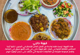 لا تبدأ يومك دون تجربة أفضل مطاعم فطور في البحرين