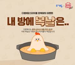 We did not find results for: ì´ë²¤íŠ¸ ë‹¤ë°© ë‚´ ë°©ì— ë³µë‚ ì€ ì„œìš¸íŒŒì´ë‚¸ìŠ¤