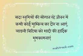 John lewis civil rights quotes. Marriage Wishes For Daughter In Hindi Anniversary Wishes In Hindi Wishes Greetings Pictures Wish Guy Choose From The Most Popular Wedding Sms Wishes And Greetings In Hindi Funny Wedding Messages
