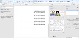 ميكروسوفت أوفيس 2016 لمحة سريعة عن أدوات التدقيق اللغوي للغة العربية Al Qamoos القاموس