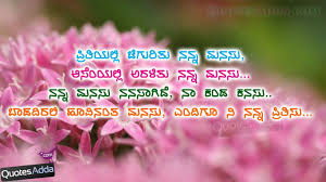 Love Quotes For Him In Kannada Kannada Quotes Quotesaddacom Telugu Quotes Tamil Quotes Picture Love Quotes For Her Love Quotes For Him Love Quotes Quotes about husband and wife. love quotes for him in kannada kannada