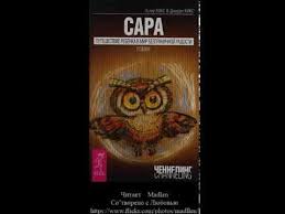 эстер и джерри хикс закон притяжения аудиокнига скачать бесплатно Sara 11 20 Glavy Kniga 1 Ester I Dzherri Hiks Audiokniga Youtube
