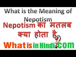 What Is Meaning Of Nepotism In Hindi Nepotism क मतलब क य ह त ह Matlab Kya Hota Hai Youtube