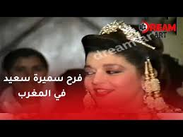 زماني لا أرى فيه download. Ø´Ø§Ù‡Ø¯ Ø­ÙÙ„ Ø²ÙØ§Ù Ø³Ù…ÙŠØ±Ø© Ø³Ø¹ÙŠØ¯ Ø¹Ù„Ù‰ Ù‡Ø§Ù†ÙŠ Ù…Ù‡Ù†Ø§ Ø¨Ø§Ù„Ù…ØºØ±Ø¨
