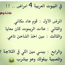 امراض قاتلة صراحة funny study quotes fun quotes funny jokes quotes