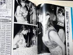 FRIDAYフライデー 2005年3月4日号 NO.9 安田美沙子4p熊田曜子4p森下千里3p吉岡美穂4p香里奈4p眞野裕子3p深田恭子上村愛子の入札履歴  - すべての入札履歴