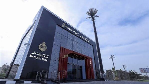 108.3 مليار جنيه أرباح بنك مصر وأكثر من 80 جائزة في 9 أشهر من 2025