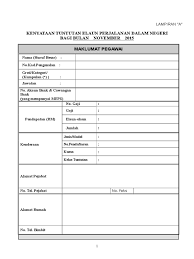 Borang tuntutan elaun perjalanan dalam negeri (kakitangan sahaja). Template Borang Tuntutan Perjalanan