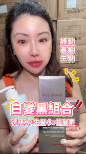 勁爆單‼全新鳥黑防脫配方🫧白變黑組合👑, 3週狂生髮💃解決灰白髮🥰濃密光澤感🌻, 打🔥髮王🔥拎洗出女神髮神品癲價🔥,  👑全新防白髮生髮水,  ➡活躍髮根血液循環，專利成分調理頭皮健康，減少白髮形成，改善惱人的脫髮及頭皮屑問題，並向毛囊發送生髮信號，補救稀疏髮際，強韌頭髮抓附力，再生濃厚烏黑秀髮,  👑生髮皇, ...