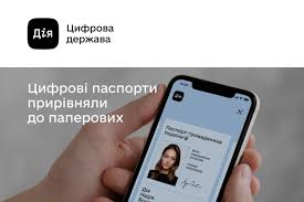Тут експерти з мінцифри розповідають про нові послуги дії, показують, як ними користуватись — у зручному для вас форматі. Diya Ce Stalosya Verhovna Rada Pidtrimala Zakonoproyekt Facebook