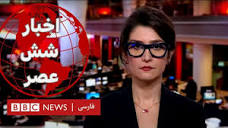 اخبار ساعت شش عصر- دوشنبه نهم بهمن #حمله پهبادی به نظامیان ...