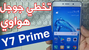 We did not find results for: ØªØ®Ø·ÙŠ Ø­Ø³Ø§Ø¨ Ø¬ÙˆØ¬Ù„ Y7 Prime Ù…ÙˆØ¯ÙŠÙ„ Trt L21a Ø¨Ø¹Ø¯ Ø§Ù„ÙÙˆØ±Ù…Ø§Øª ØªÙŠØªØ§Ù†Ùƒ ÙÙˆÙ†