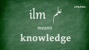 Urdu Word Family Ilm Urdu Learning By Rekhta Studio Youtube