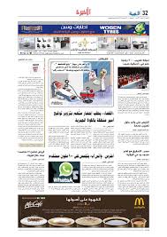 Maybe you would like to learn more about one of these? Madina 20151111 By Al Madina Newspaper Issuu