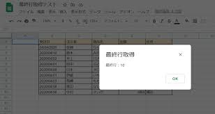 Google Apps Script Gas でスプレッドシートの最終行を取得する Getlastrow Autoworker Google Apps Script Gas とsikuliで始める業務改善入門