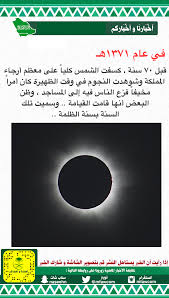 كسوف الشمس الحلقي Lockscreen Lockscreen Screenshot Screenshots