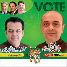 MNA Bilal Badar Chaudhry #NA96