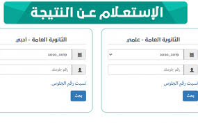 تابع الصفحة سيتم رفع جميع النتائج Ø±ÙˆØ§Ø¨Ø· Ù†ØªØ§Ø¦Ø¬ Ø§Ù„Ø«Ø§Ù†ÙˆÙŠØ© Ø§Ù„Ø¹Ø§Ù…Ø© Ø§Ù„ÙŠÙ…Ù† 2021 ÙˆØ§Ù„ØªØ§Ø³Ø¹ Ø§Ù„Ø£Ø³Ø§Ø³ Ù…ÙˆÙ‚Ø¹ Results ÙˆØ²Ø§Ø±Ø© Ø§Ù„ØªØ±Ø¨ÙŠØ© ÙˆØ§Ù„ØªØ¹Ù„ÙŠÙ…