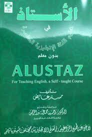 سعر ومواصفات الاستاذ في تعليم اللغة الانجليزية المعاصرة بدون معلم من Souq فى السعودية ياقوطة
