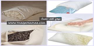 أنواع الوسائد والأفضل لصحتك بالصور ثقف نفسك