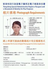 If you're choosing to submit a digital version of your passport photo. Make Hong Kong Visa Photo Online With 40x50 Mm 4x5 Cm Size And Requirements