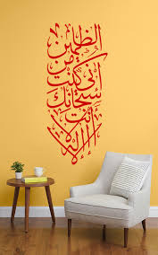 لا إلهَ إلا أنتَ سُبْحَانَكَ إِنِّي كُنْتُ مِنَ الظّالِمِيْنَ (painted on canvas) size : Ayat E Karima Dua Of Forgiveness In Vertical Style Simransinnan