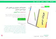 Image result for ‫دانلود کتاب بازاریابی بین المللی میرزا حسن حسینی‬‎
