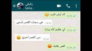 Jul 30, 2021 · اسكرينات واتس : Ø±Ù…Ø²ÙŠØ§Øª Ù…Ø¶Ø­ÙƒÙ‡ Ù„Ù„ÙˆØ§ØªØ³