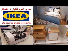 Lits Ikea Janvier تشكيلة من الأسرة للكبار و الأطفال مع أثمنة واضحة أفكاروتخفيضات إيكيا قد تهمكم Youtube