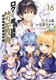 Rokudenashi Majutsu Koushi to Akashic Records - MangaDex