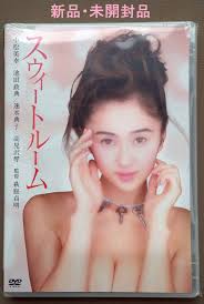新品】小松美幸（小松みゆき）主演 ロマンポルノ「スウィートルーム」 DVD 新品未開封 送料込価格の落札情報詳細 -  Yahoo!オークション落札価格検索 オークフリー