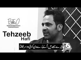 Tehzeeb Hafi Poetry Status Short Whatsapp Status Mr Romeo Youtube Poetry Youtube Poetry Funny