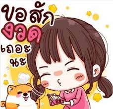 อยากถูกรางวัลที่ 1 ต้องรู้จักสังเกต หวยรูปหมีน้อย การ์ตูนปริศนาบนสลาก หมวดหมู่: à¹€à¸¥ à¸² à¸„à¸­à¸«à¸§à¸¢à¸„à¸‡à¸£ à¸ à¸™à¹à¸¥ à¸§à¸§ à¸² à¸• à¸§à¹€à¸­à¸‡à¸– à¸à¸«à¸§à¸¢ à¸«à¸£ à¸­à¸– à¸à¸ à¸™