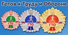 ГТО в детском саду