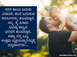 Whether you're adding a personalized inscription to a generic father's day card, or crafting up the perfect text. Happy Father S Day 2021 Wishes Images Quotes Facebook And Whatsapp Status Messages In Kannada à²¤ à²¦ à²¯à²° à²¦ à²¨à²• à²• à²¶ à²­ à²¶à²¯ à²• à²°à²² à²‡à²² à²² à²¦ à²• à²Ÿ à²¸ Kannada Boldsky