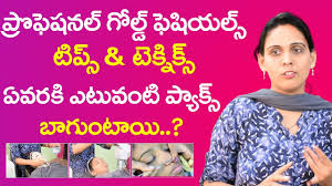Advanced Gold Facial In Telugu Best Beauty Tips In Telugu Face Pack Telugu Sunrise Tv Telugu Youtube