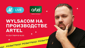 Wylsacom на производстве artel - BEST XXX TUBE