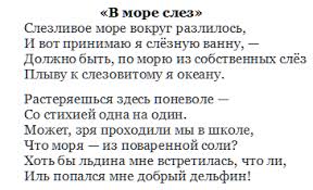 May 29, 2019 · владимир высоцкий — стихи о любви: Krasivye Stihi Pro Slezy Top 5 Sochinyashka Ru
