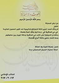 Maybe you would like to learn more about one of these? Ù…Ø¹Ø±ÙƒØ© Ø§Ù„Ù…ÙˆØª ÙˆÙ„Ø§ Ø§Ù„Ù…Ø°Ù„Ø© Twitter Search Twitter