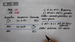 гдз по математике 4 класс петерсон учебник 1 часть 2019 Matematika 1 Klass Moro 2 Chast Reshebnik Onlajn Prakard
