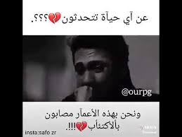 حالات واتساب حزينه لبي حالات واتساب حزينه الهيبة حالات واتس, حالات واتس, حزينه سوريا حالات واتس اب كبرياء, حالات واتس اب للبنات رومانسية, حالات واتس اب 2018, حالات واتس اب الهيبة, Ø­Ø§Ù„Ø§Øª ÙˆØ§ØªØ³ Ø§Ø¨ Ø­Ø²ÙŠÙ† Ø¬Ø¯Ø§ ÙƒÙ„Ø§Ù… Ø­Ø²ÙŠÙ† Ù…ÙˆØ³ÙŠÙ‚Ù‰ Ø­Ø²ÙŠÙ†Ù‡ Youtube
