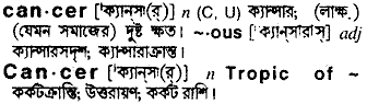 This is an astrology based names finder to find a name which brings him/her good luck and fortune in future. Cancer Meaning In Bengali Cancer English To Bangla Translate