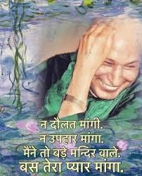 Anantam Anantam shukrana Guruji 🙏