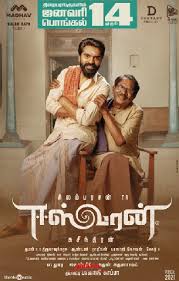 Madhavan doesn't try to be charlie, and makes maara stand out like a fresh film, feels divya nair. Maara Aka Maara Tamil Movie Review Maara Movie Review Galatta Com