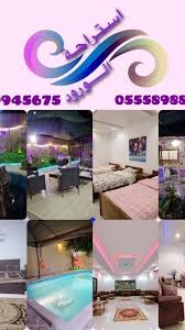 الخفجي حي الياسمين إستراحة الــورود الخفجي