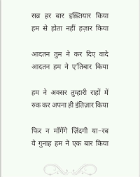 Vips Movie Love Quotes Hindi Words Gulzar Quotes