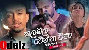 In the 1980s and 1990s, many artists published the lyrics to all of the songs on an album in the liner notes of the cassette tape or cd. Sinhala Songs Latest New Sinhala Mp3 Download For Free Odelz Com