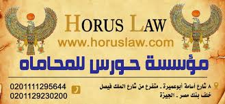 اعادة نشر بواسطة محاماة نت. ÙÙÙØ°Ø¬ ÙØµÙØºØ© Ø¹ÙØ¯ Ø´Ø±Ø§ÙØ© Ø¨ÙÙ Ø·Ø±ÙÙÙ Ø²ÙØ§Ø¬ ÙØ·ÙØ§Ù Ø§ÙØ§Ø¬Ø§ÙØ¨ ØªØ£Ø³ÙØ³ Ø§ÙØ´Ø±ÙØ§Øª ÙÙ ÙØµØ± Ø¥ÙÙØ§Ø¡ ÙØ´Ø§ÙÙ Ø§ÙØ§ÙØ§ÙÙ ÙÙØ§Ø¬Ø§ÙØ¨ ÙÙ ÙØµØ± ØªÙØ«ÙÙ Ø¹ÙÙØ¯ Ø²ÙØ§Ø¬ Ø¹Ø±ÙÙ ÙØ¤Ø³Ø³Ø© Ø­ÙØ±Ø³ ÙÙÙØ­Ø§ÙØ§Ø©