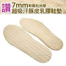 讚7mm 軟顆粒按摩超吸汗豚皮乳膠鞋墊防腳臭吸汗快速腳底超乾爽微型顆粒輕輕按摩腳底台灣製造彈力乳膠氣墊鞋材